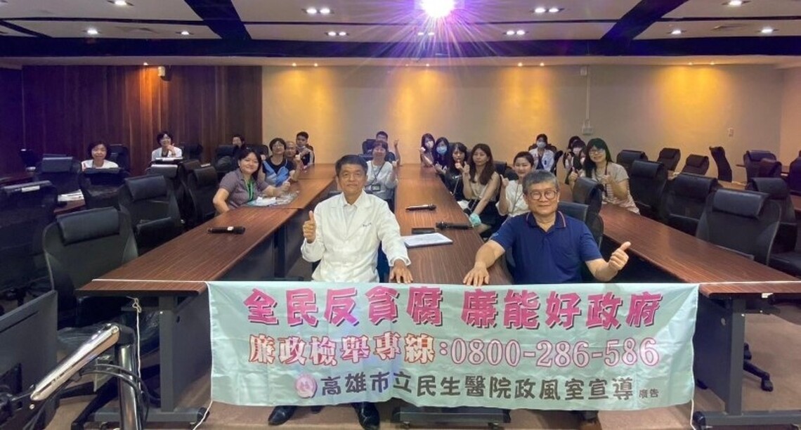 民生醫院重視正直人才培育 舉辦法紀演講強化同仁觀念