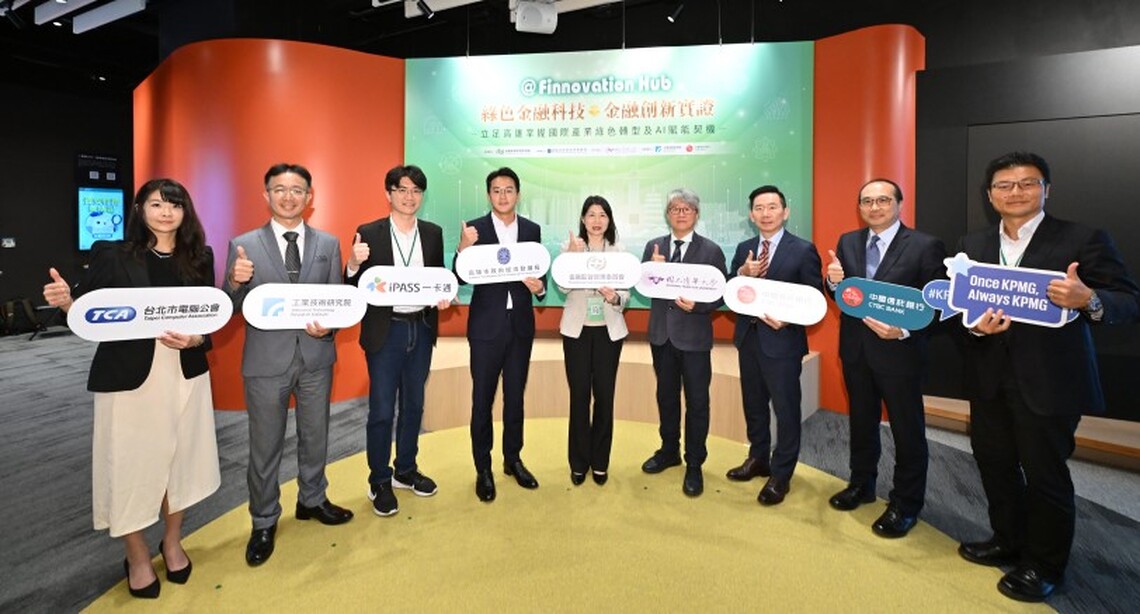 高市府攜手清華大學、中國信託 打造南台灣第一座「高雄金融科技創新園區」