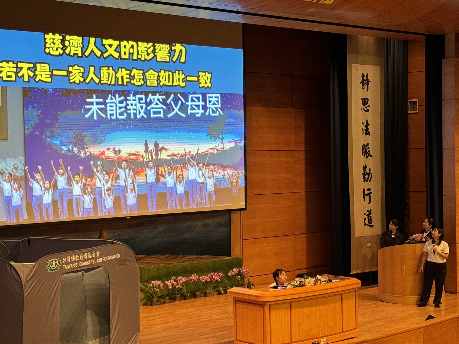 國小部師長分享國際修學的感動。