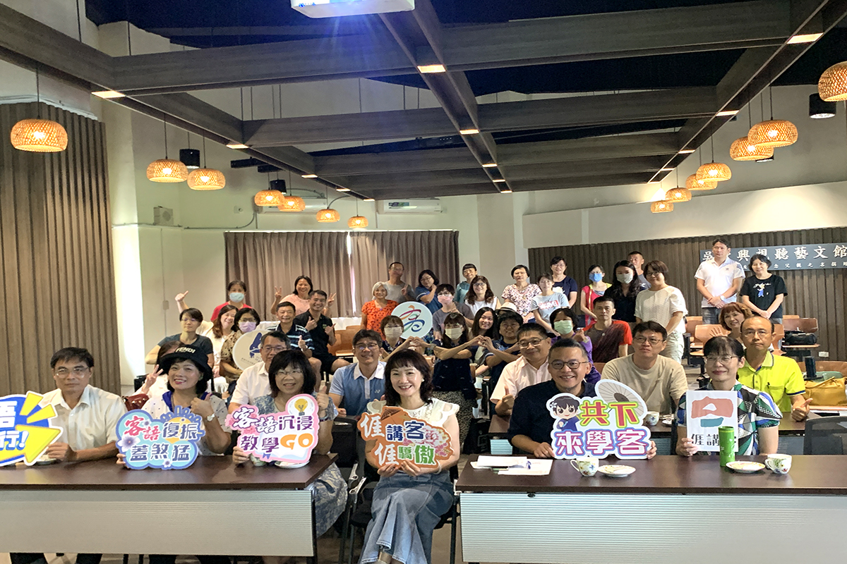高市客委會推動母語復振 沉浸客華雙語教學成果分享交流