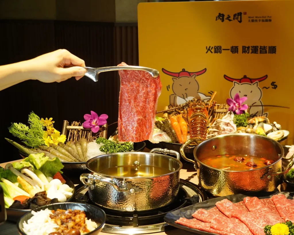 肉之間