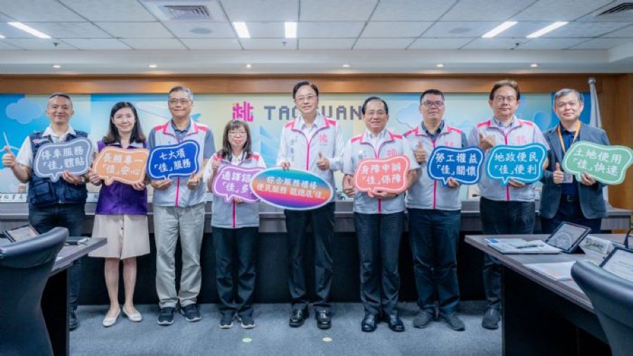 提供高效率便民服務!桃市府「綜合服務櫃檯」9/2啟用