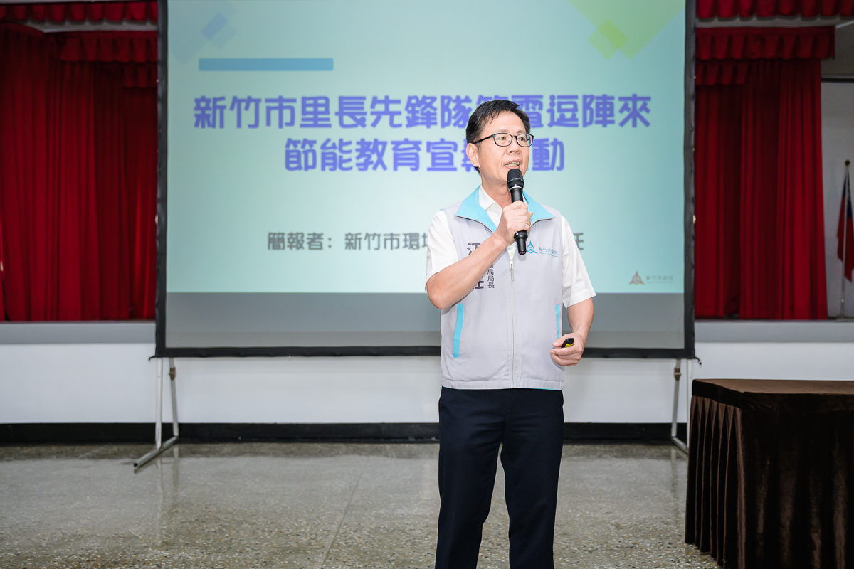 環保局長江盛任分享節電妙招。(圖/記者林照東翻攝)