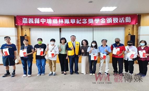 中埔鄉頒林鳳章紀念獎學金　20名大學生受惠