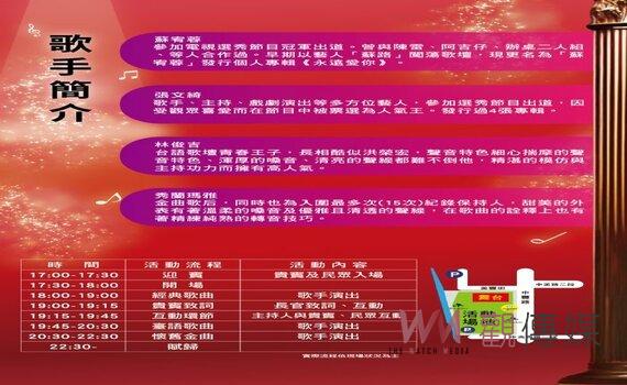 閩南傳統藝術巡演演唱會9/1桃園登場 歡迎民眾欣賞經典臺語歌曲
