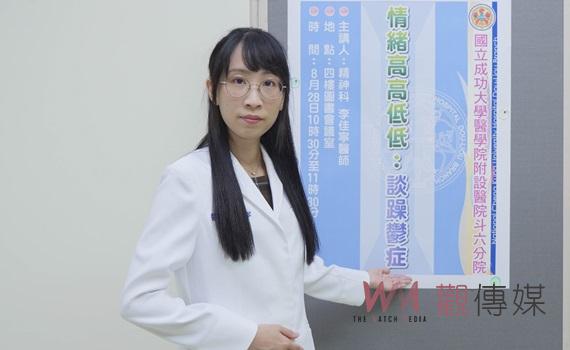 了解躁鬱症 從小花的故事談情緒起伏的挑戰與治療