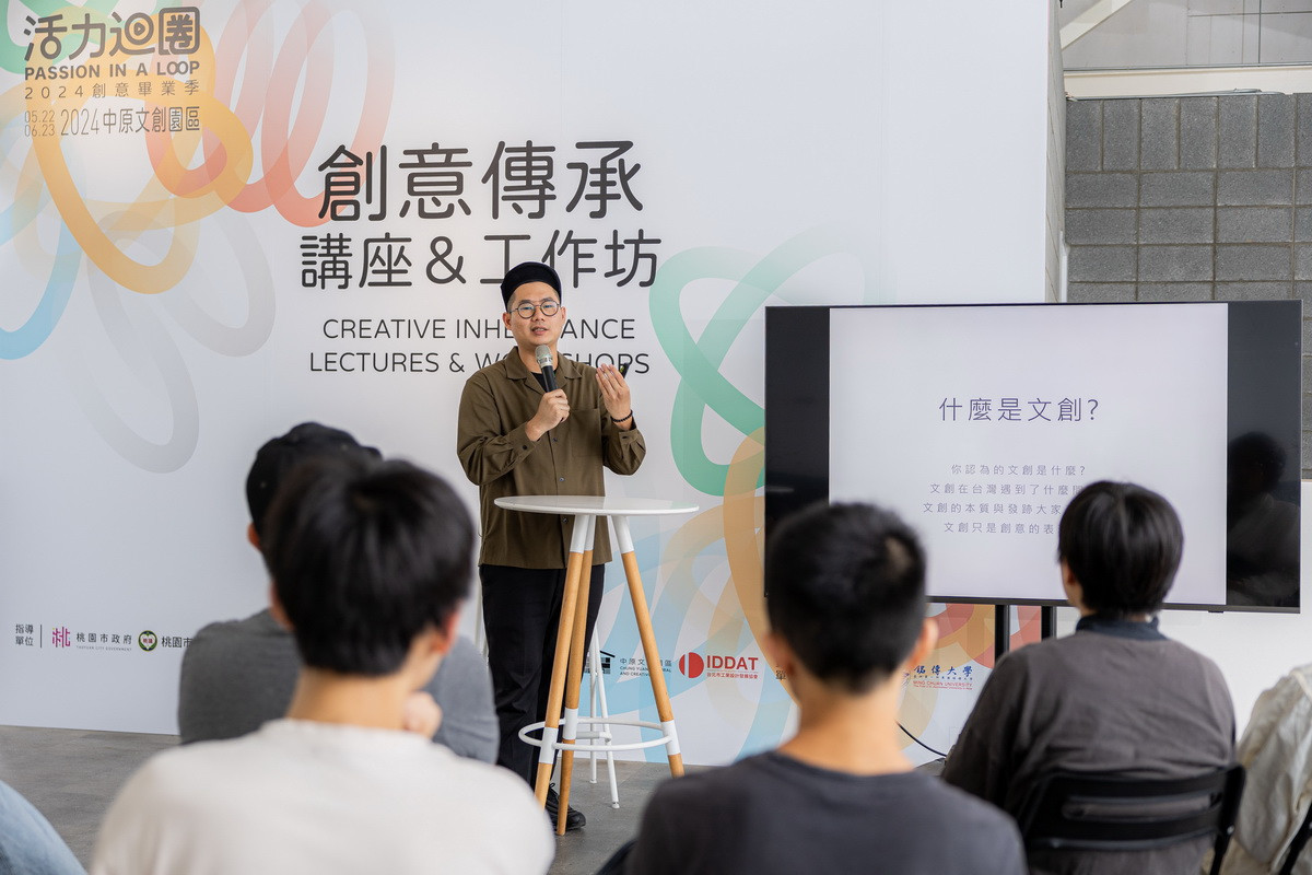 「2024活力迴圈創意畢業季」創意傳承講座_工作坊─「傳統文化設計轉譯」講者 Hands手。<br /><br />