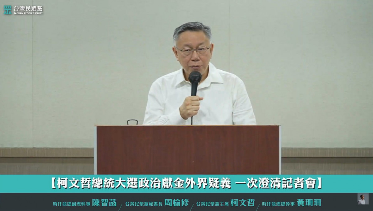 台灣民眾黨黨主席柯文哲（圖／翻攝自柯文哲YouTube直播）