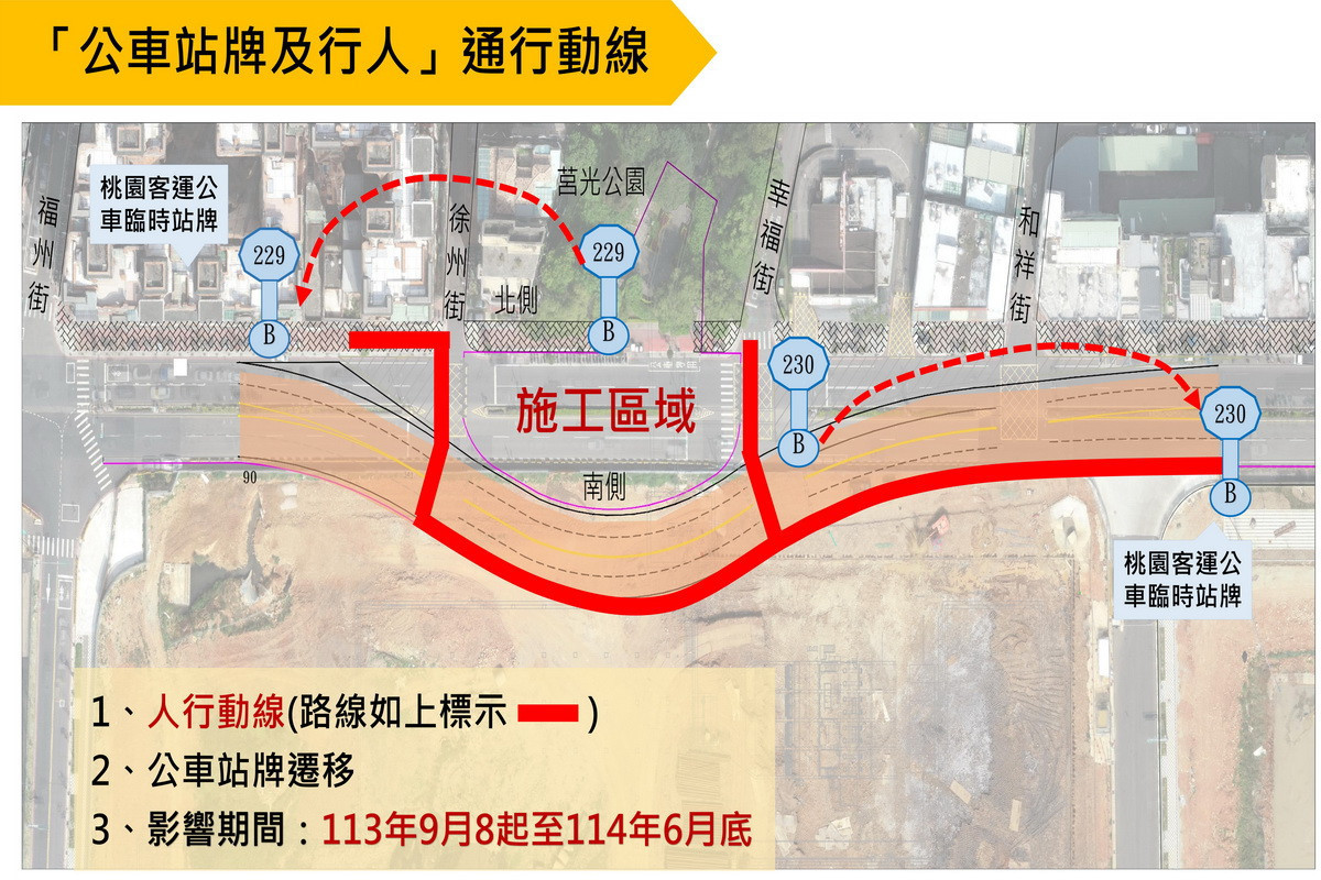 中壢運動園區滯洪池工程施作公車站及行人路線圖。<br /><br />
