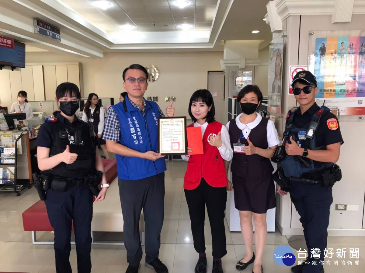 雲林西螺警察分局轄內和心郵局、華南銀行行員，1日內成功阻止兩位民眾受騙，西螺分局長閻百川親自前往頒獎感謝行員／警方提供