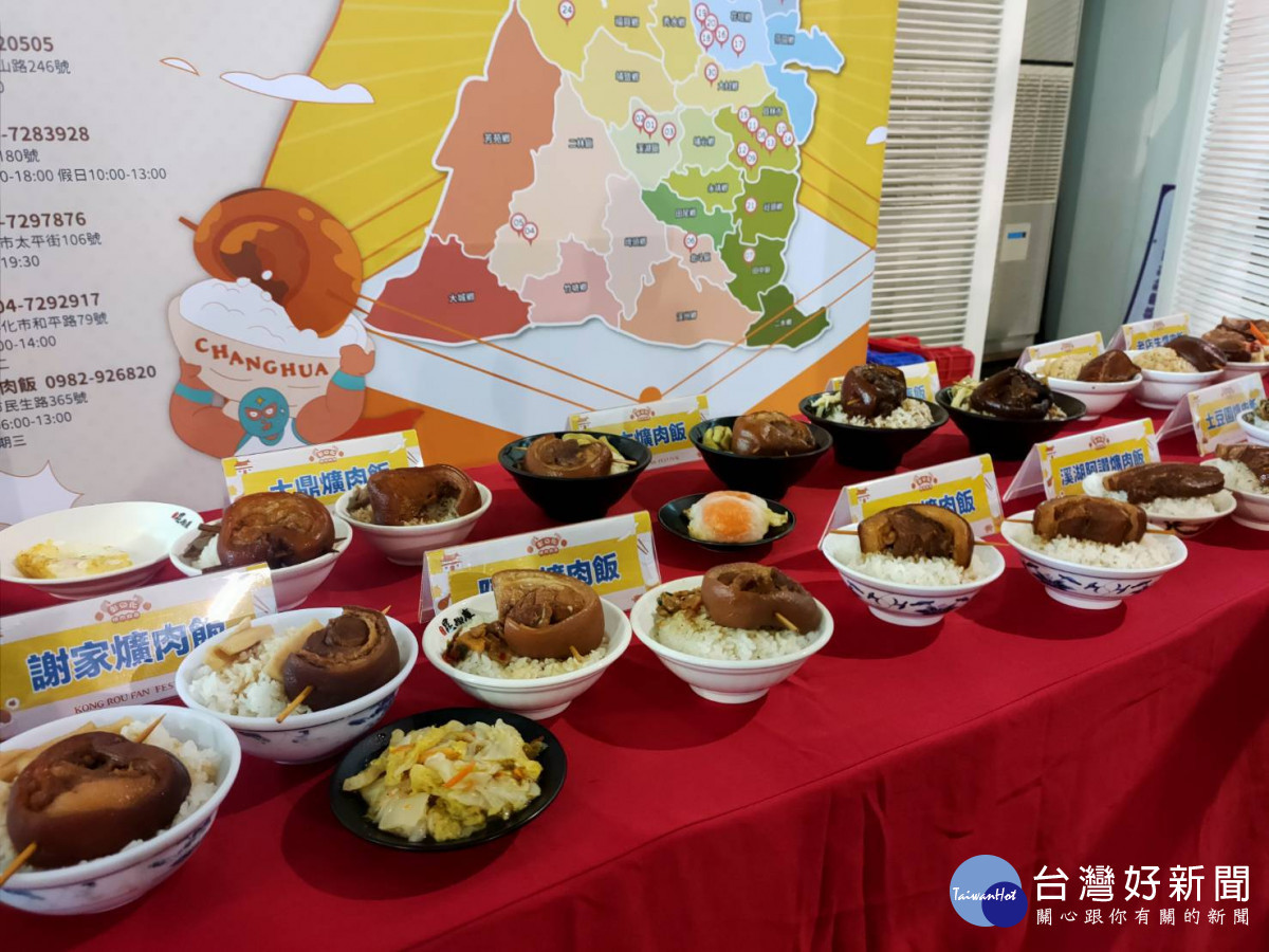 彰化爌肉飯節「尋找爌世英雄」活動開跑。圖/記者鄧富珍攝