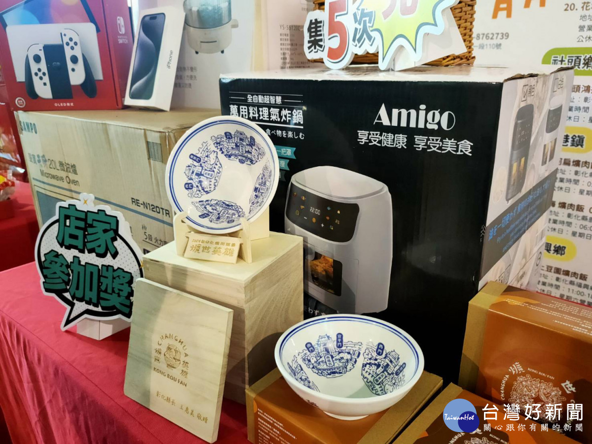 累計20個章則可換取限量彰化古城紀念碗。圖/記者鄧富珍攝