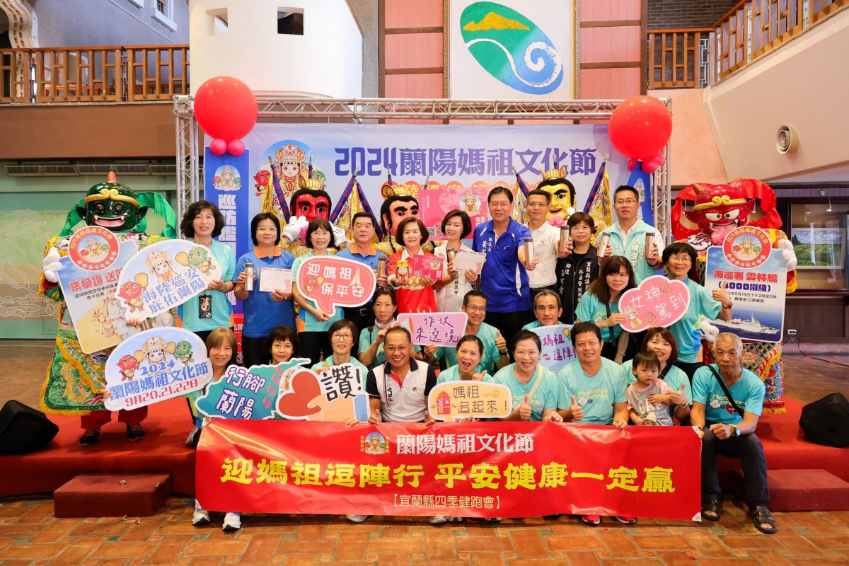 （圖／宜蘭縣府民政處宗教禮俗科）