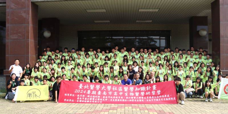 啟迪未來科學家！ 台灣安進與北醫大攜手推動「生物醫學」教育