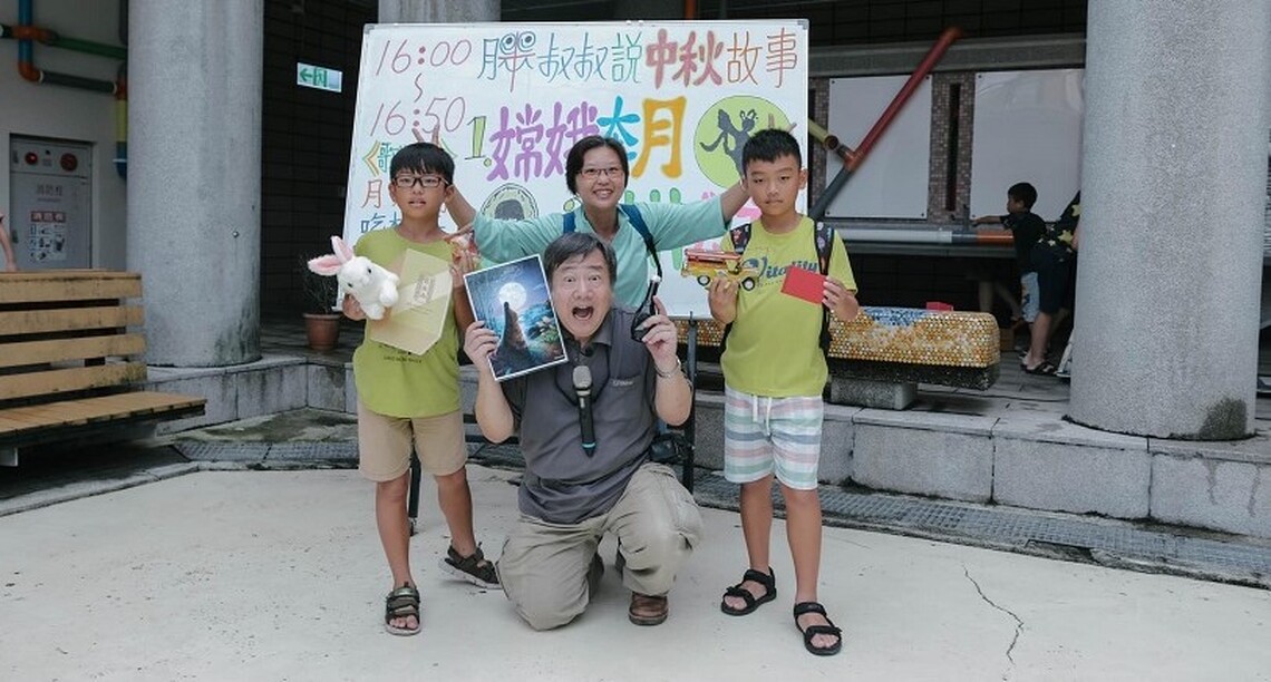 高雄兒童美術館「胖叔叔中秋說故事」9/1登場 「咱个月娘金閃閃」溫馨歡慶美好中秋