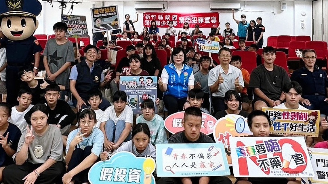 竹縣警「關懷部落預防曝險少年活動」 傳遞幸福守護偏鄉孩童