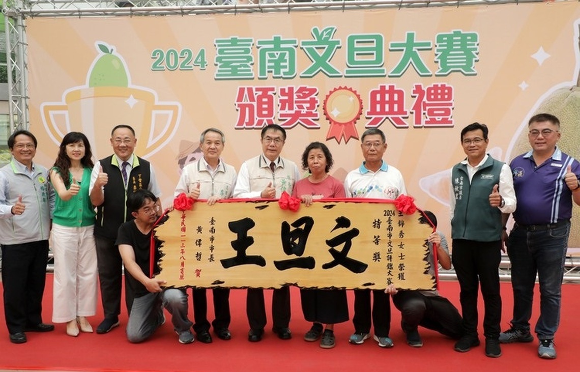 臺南文旦大賽25位農友獲獎
