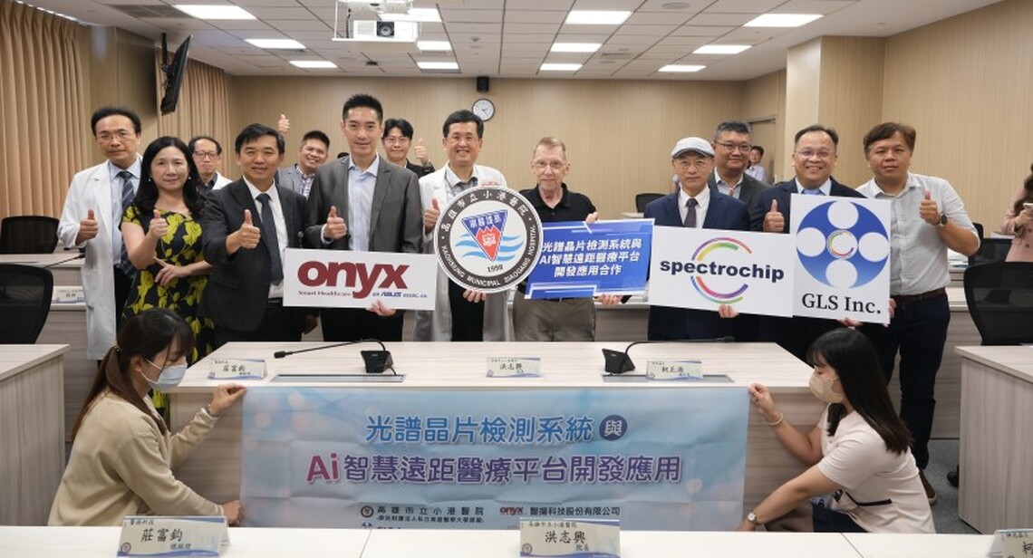 結合AI影像與光譜晶片 打造全方位智慧醫療平台 醫揚科技、GLS、神光晶片、小港醫院聯手開創醫療檢測新時代