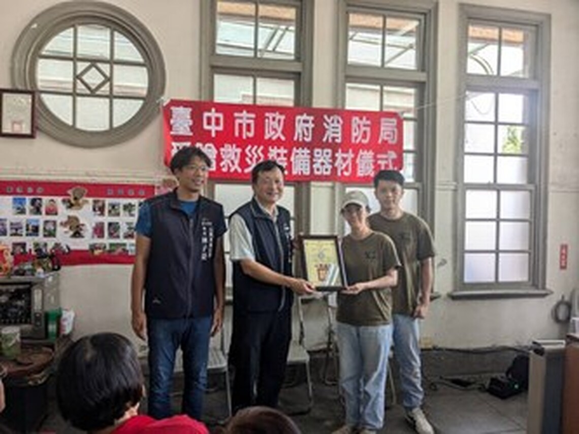 京豹有限公司捐贈中市消防救災裝備器材