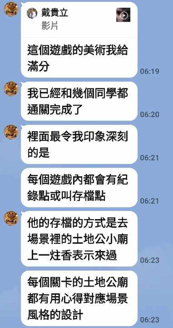 遊戲軟體開發的大學生談《黑神話-悟空》