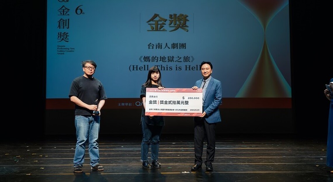 廣藝第六屆金創獎出爐 台南人劇團「媽的地獄之旅」抱回金獎!