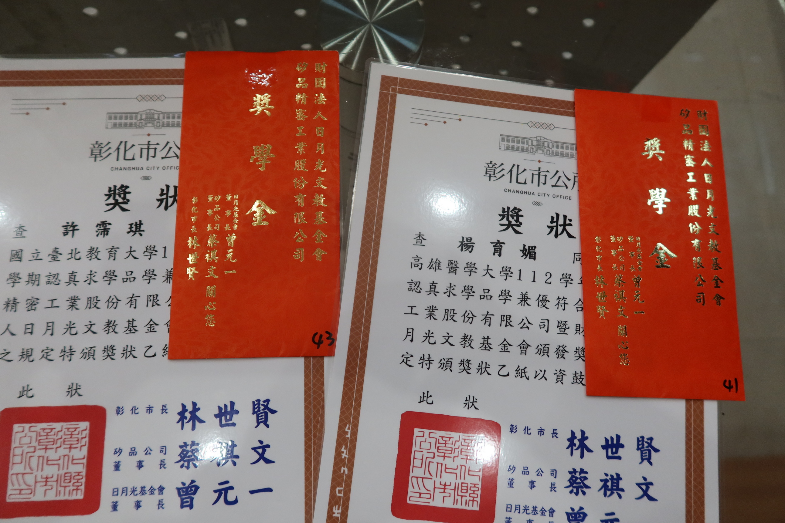▲矽品精密公司頒發112學年度第二學期獎學金，彰化市54名學子獲頒28萬2千元獎學金。（記者張溎壕攝
