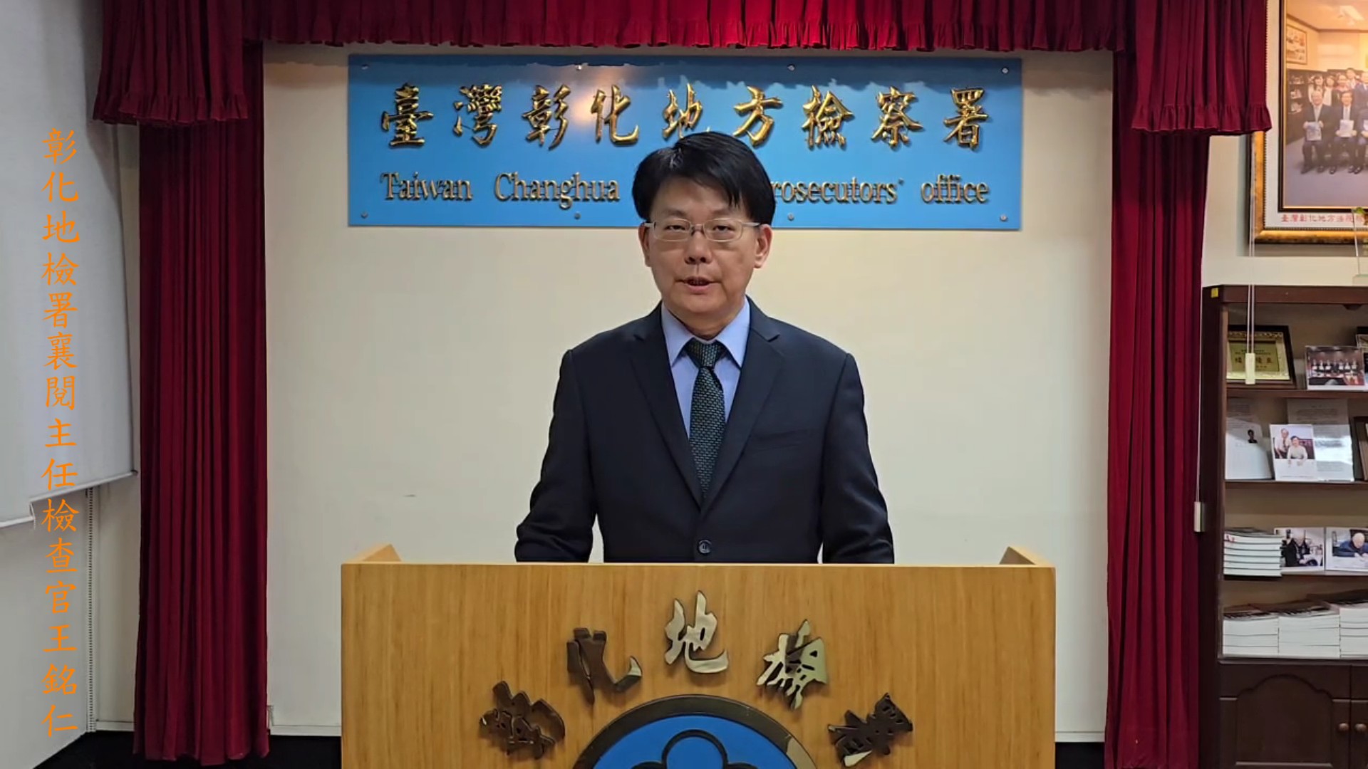 彰化地檢署檢察官初步查證，認其中施工現場負責人陳某涉有過失致死及違反職業安全衛生法等罪嫌，訊後以20萬元交保