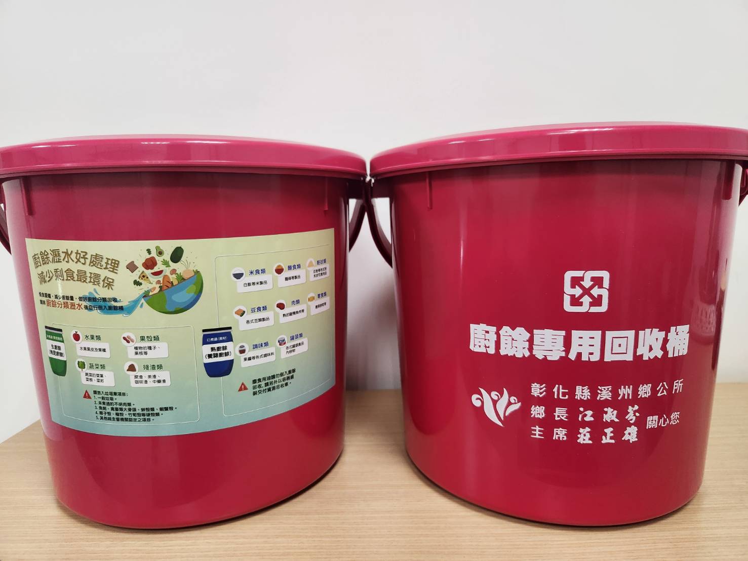 ▲溪州鄉公所採購廚餘桶將分送給各家戶，希望能達到廚餘、垃圾減量的功效。（溪州鄉公所提供）