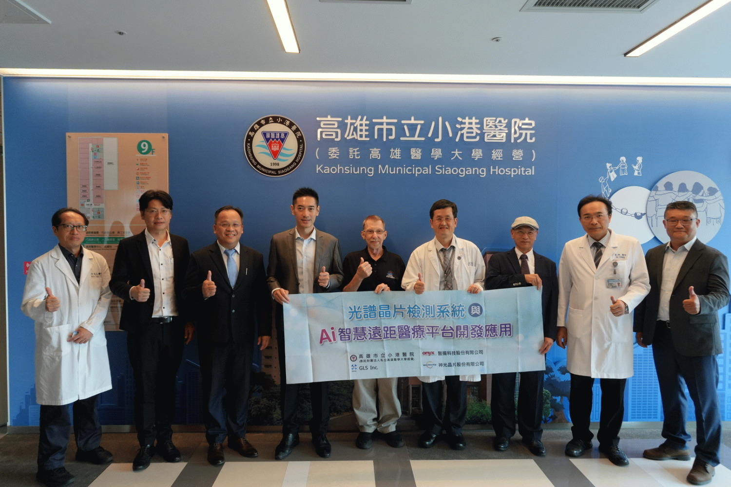 小港醫院攜科技廠商開發結合AI影像與光譜晶片 打造全方位智慧醫療平台