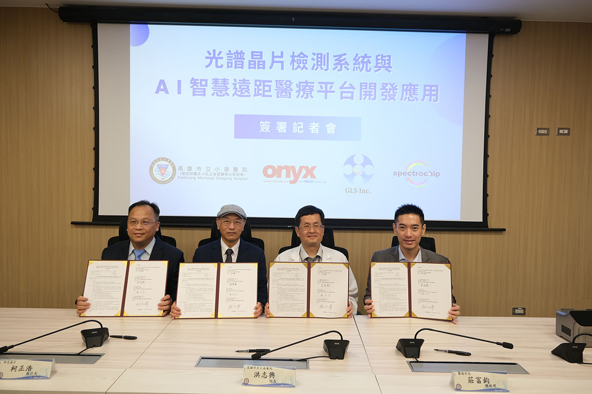 結合AI影像與光譜晶片 打造全方位智慧醫療平台