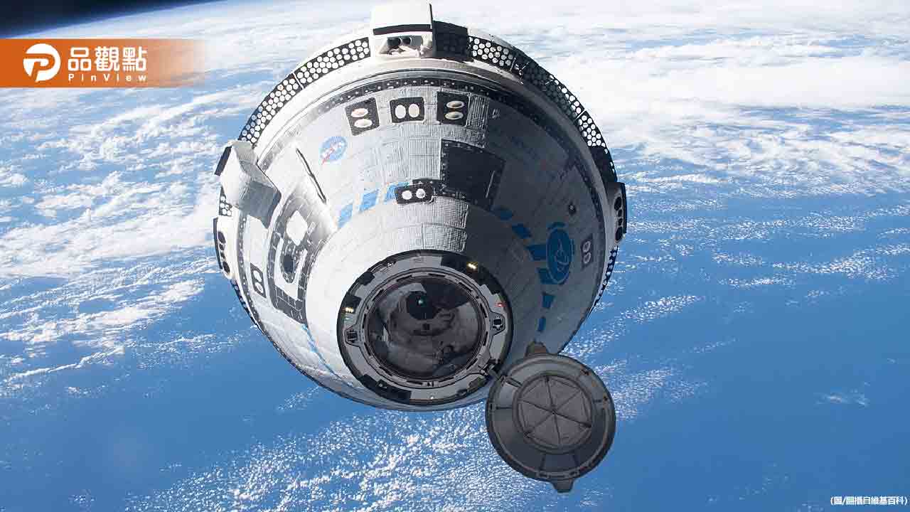 原本8天太空任務變8個月！波音大出包　美太空人滯留