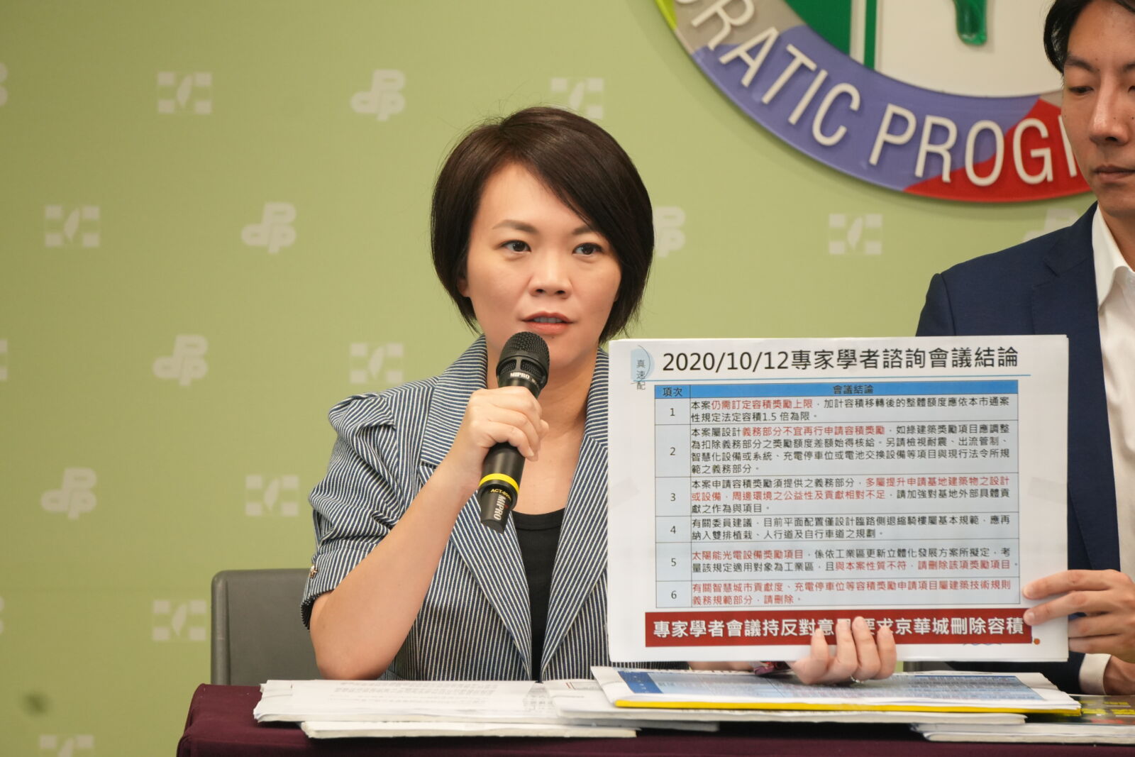 京華城案容積率達840% 簡舒培聲訴監察院要求彈劾柯文哲 244 京華城案容積率達840% 簡舒培聲訴監察院要求彈劾柯文哲 243