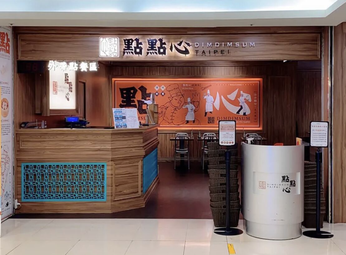 「點點心」遭爆嚼檳榔作業 北市稽查再揪「員工蓄留指甲」4缺失 232 「點點心」遭爆嚼檳榔作業 北市稽查再揪「員工蓄留指甲」4缺失 231