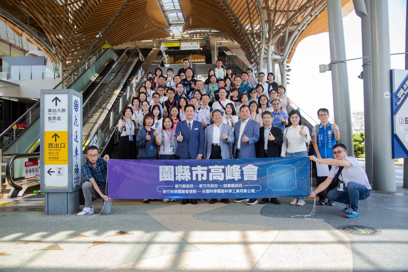 園縣市高峰會第7次會議移師花蓮,力挺災後振興。(圖/記者林照東翻攝)