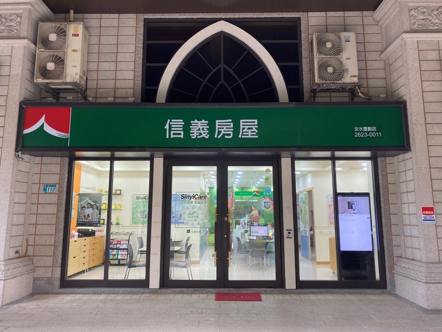 信義房屋在2024年對於客戶的購售屋服務保障機制全面升級。(圖/翻攝自信義房屋網站)