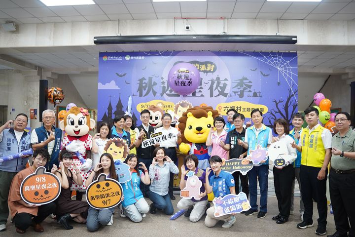 竹縣盛典「秋遊星夜季」首度移師六福村搗蛋登場