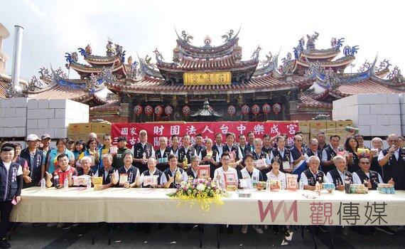 台中樂成宮中元普度 捐贈物資攜手送暖挹注愛心