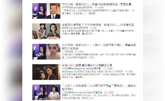 前總統蔡英文跟客委會應該替林依晨發聲