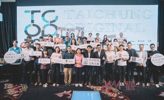 永續力與設計力大爆發 2024TCOD台中原創獲選商品創意無限