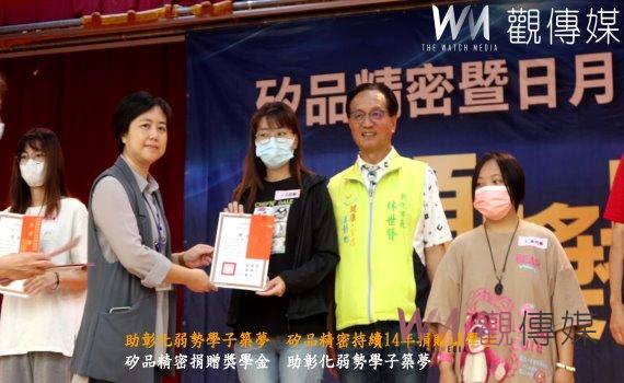 (有影片)/助彰化弱勢學子築夢 矽品精密持續14年捐贈獎學金