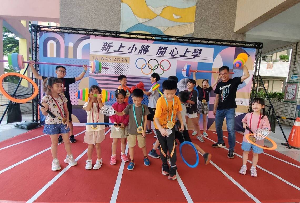 漾新聞|新上國小另類開學禮 小一新生搖身一變成奧運小小金牌選手