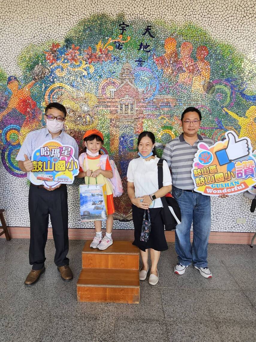 漾新聞|哈馬星鼓山國小迎新生拔「智慧毛」還送9項新生好禮