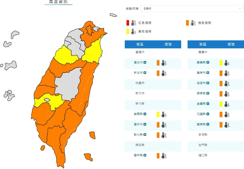 (圖/氣象署)