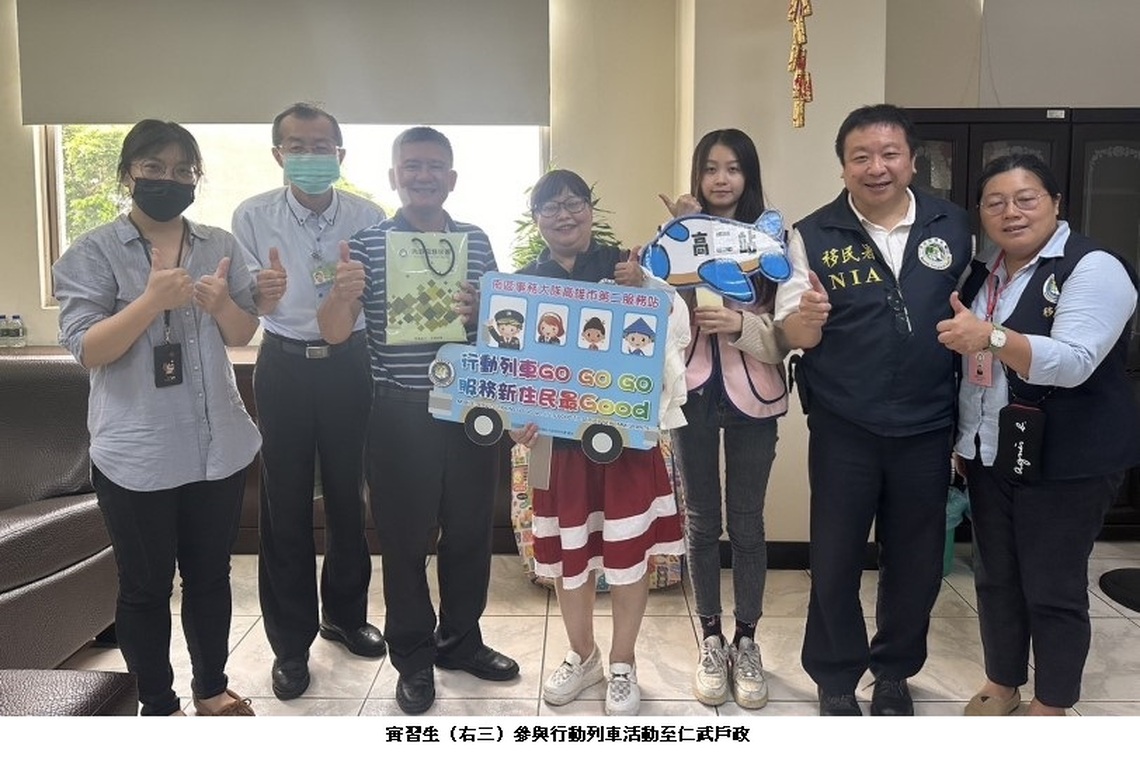 移民署實習初體驗 實習生加入愛無國界關懷服務
