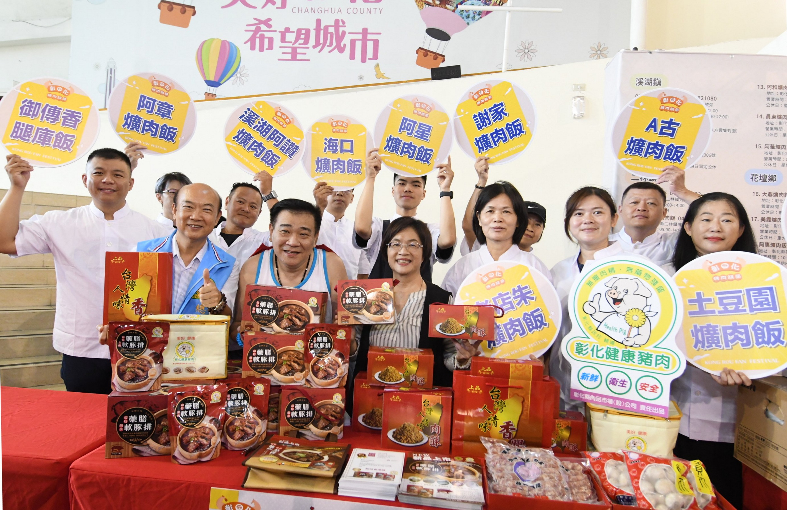 ▲彰化爌肉飯享譽全台，彰化縣長王惠美說，彰化作為全台擁有最多爌肉飯店家的城市，各店風味獨特，讓人百吃不厭。（記者張溎壕攝）