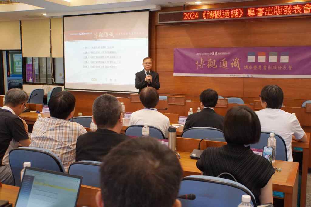 ▲大葉大學葉釋仁副校長歡迎各校通識教育推手蒞臨。(記者林明佑翻攝)