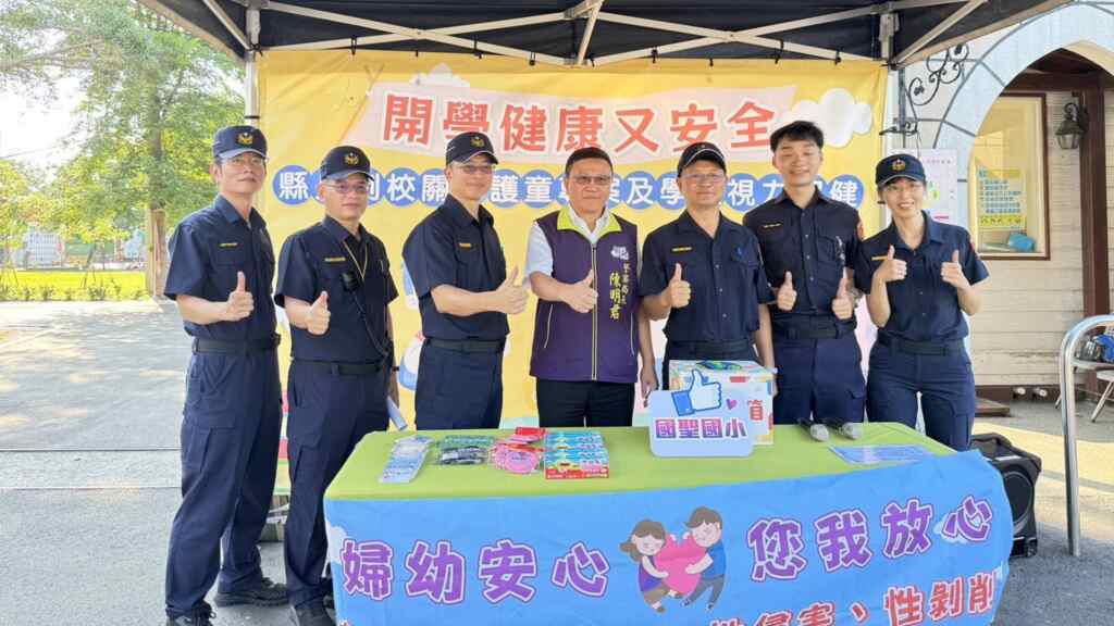 ▲彰化縣警察局彰化分局於今天開學首日,結合各小學志工及學校導護老師,共同執行護童勤務,讓家長安心、學生安心。(記者林明佑翻攝)