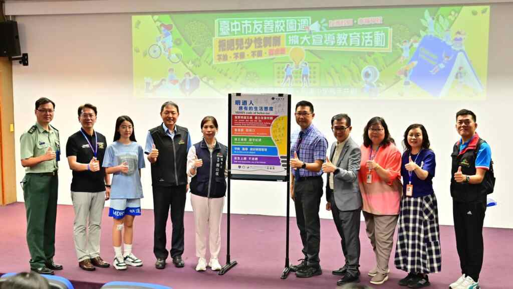 ▲臺中市113學年度第1學期友善校園週擴大教育宣導活動於今天在明道中學盛大舉行。(記者林明佑翻攝)