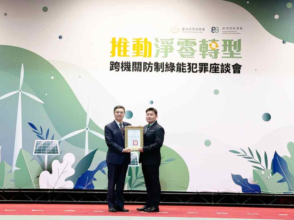 ▲彰化地方檢察署近年來積極打擊綠能犯罪,成果斐然。陳鼎文檢察官榮獲行政院卓榮泰院長親頒「偵辦、防制綠能犯罪及推動能源轉型有功人士獎狀」。(彰化地檢署提供)