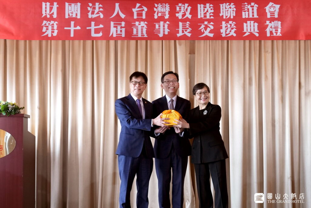 圓山第十七屆董事長交接-圓山大飯店提供